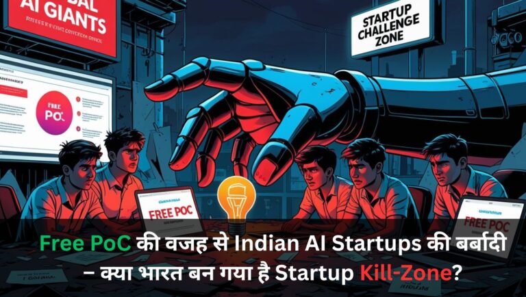 Free PoC is ruining Indian AI Startups – Has India become a Startup Kill-Zone?