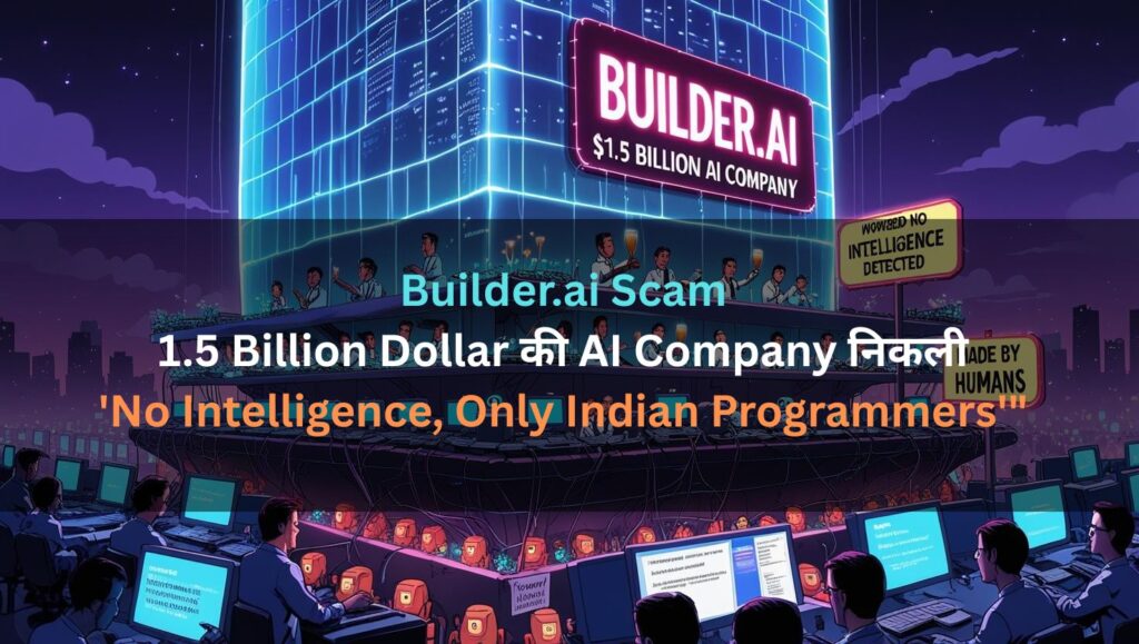 Builder.ai Scam: 1.5 Billion Dollar AI Company Turns Out to Have 'No Intelligence, Only Indian Programmers'"