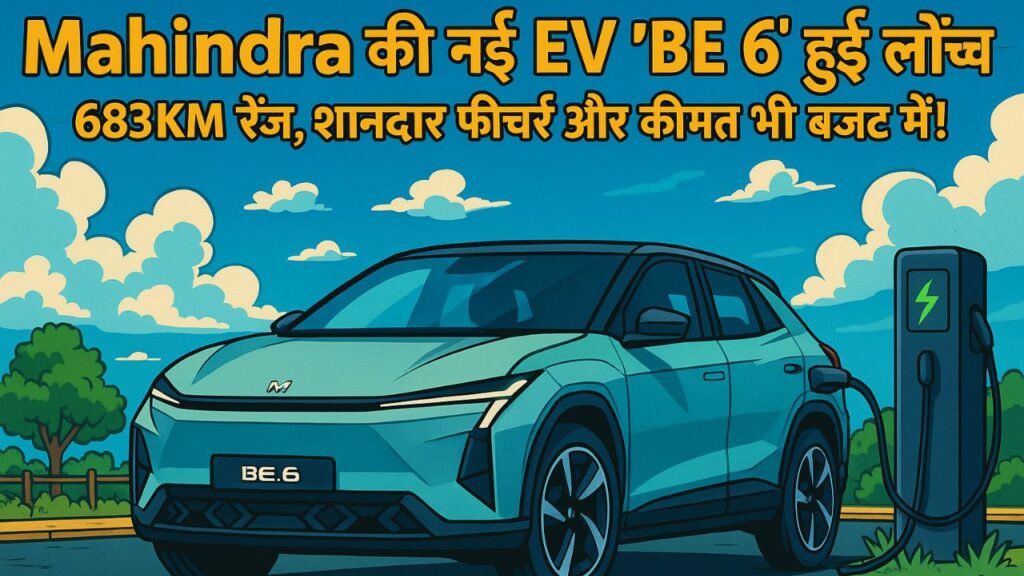 Mahindra BE 6 EV