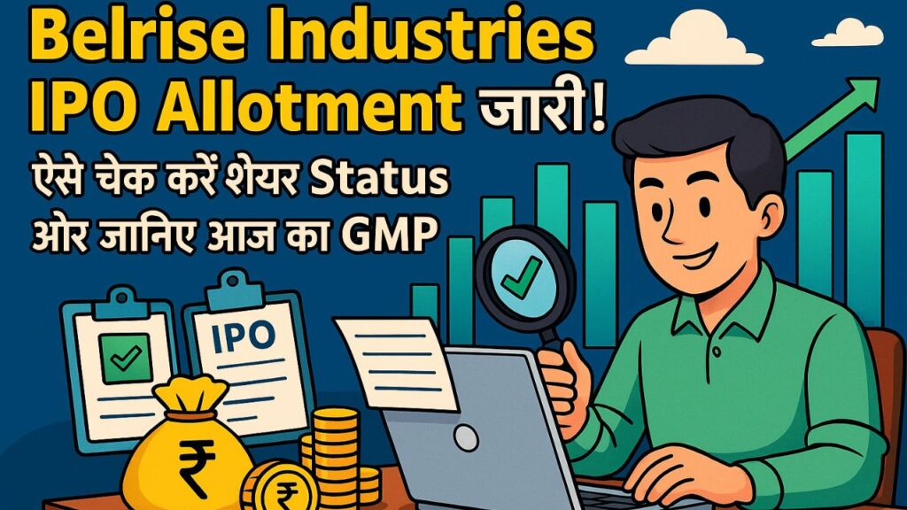 Belrise Industries IPO Allotment