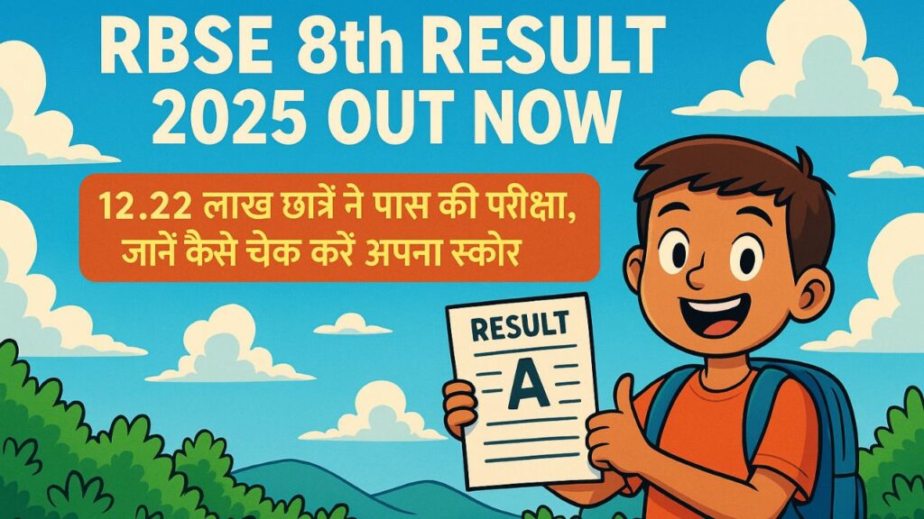 RBSE 8th Result 2025